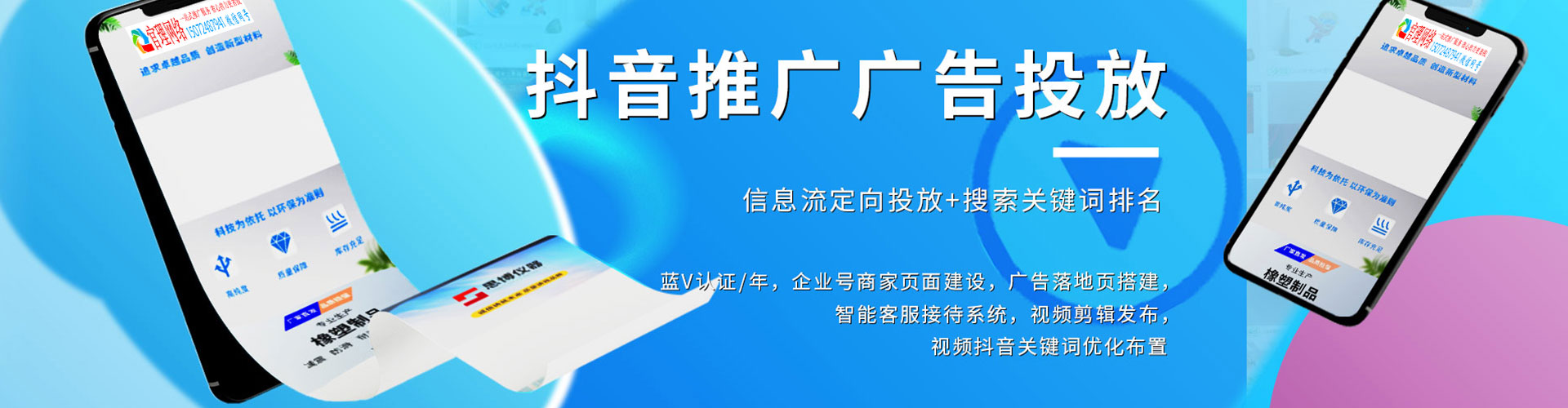 迁西信息流怎么做