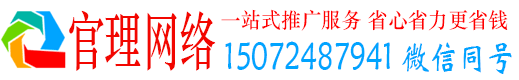 迁西官理信息流广告